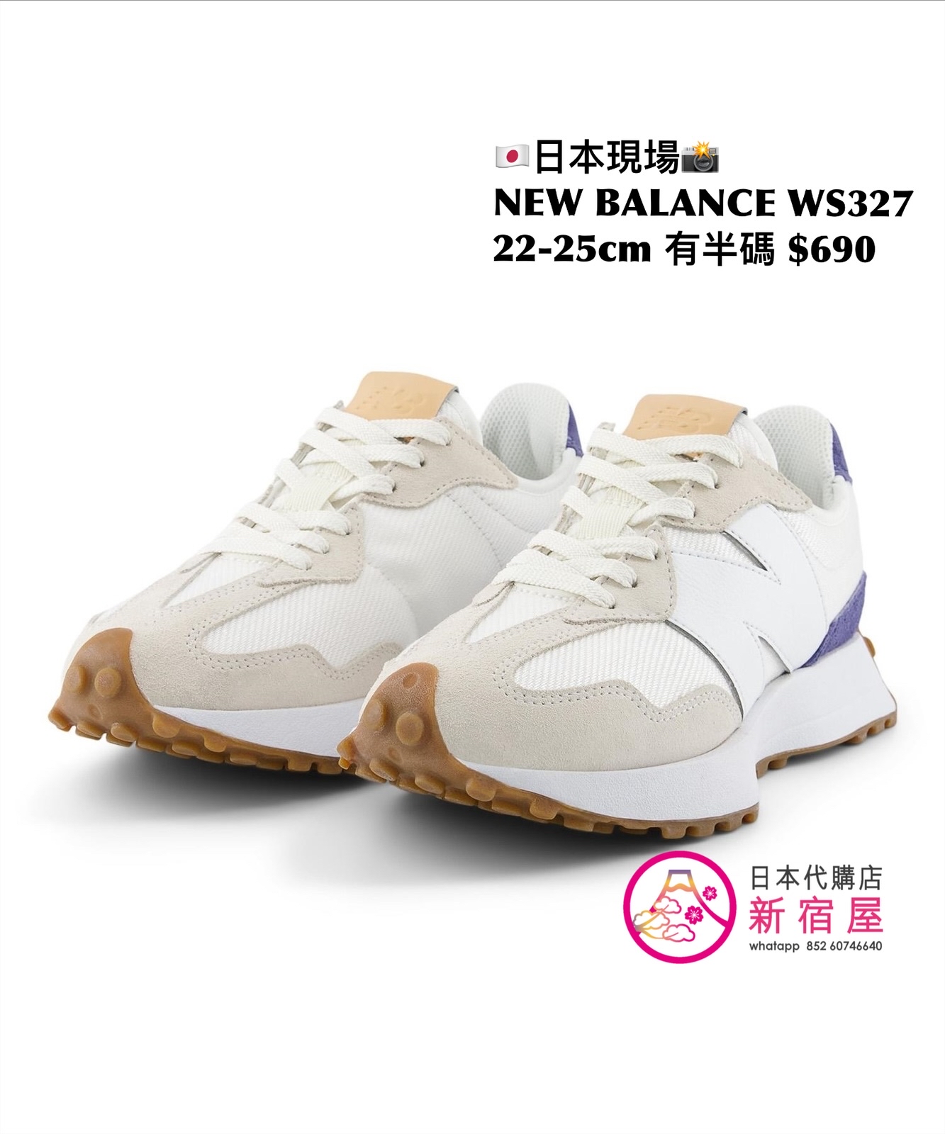 NEW BALANCE WS327