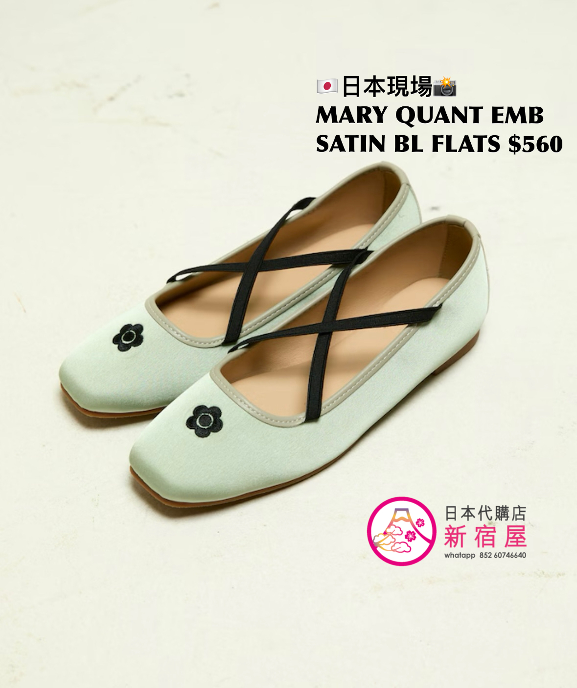 MARY QUANT EMBROIDERED SATIN BALLET FLATS