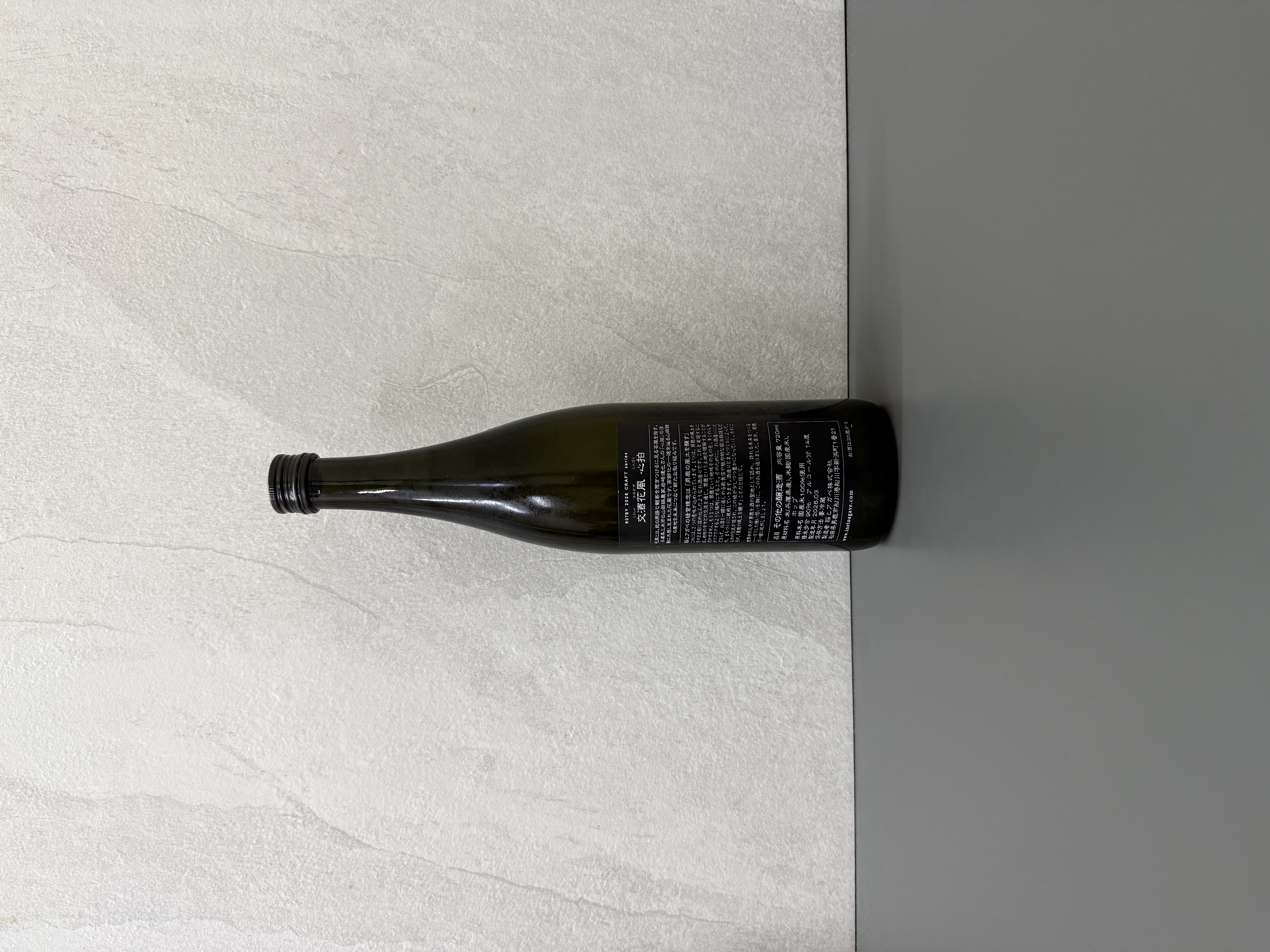 稻與龍舌蘭 交酒 花風 心拍版 720ml