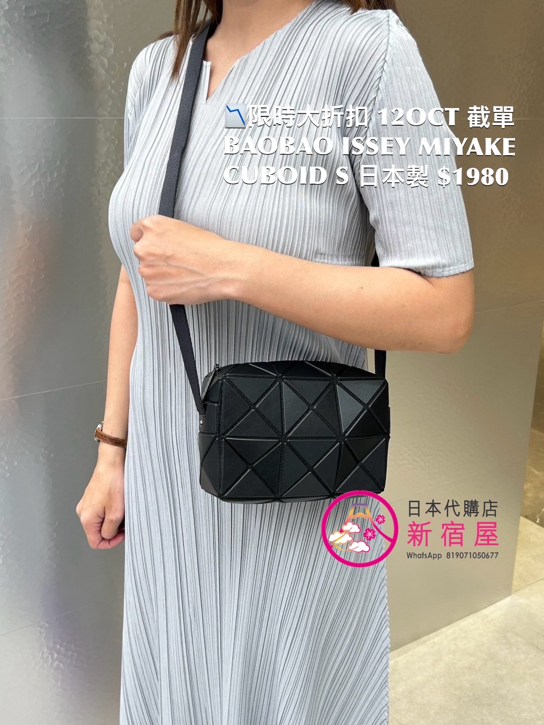 BAOBAO ISSEY MIYAKE CUBOID S