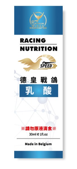 德皇乳酸