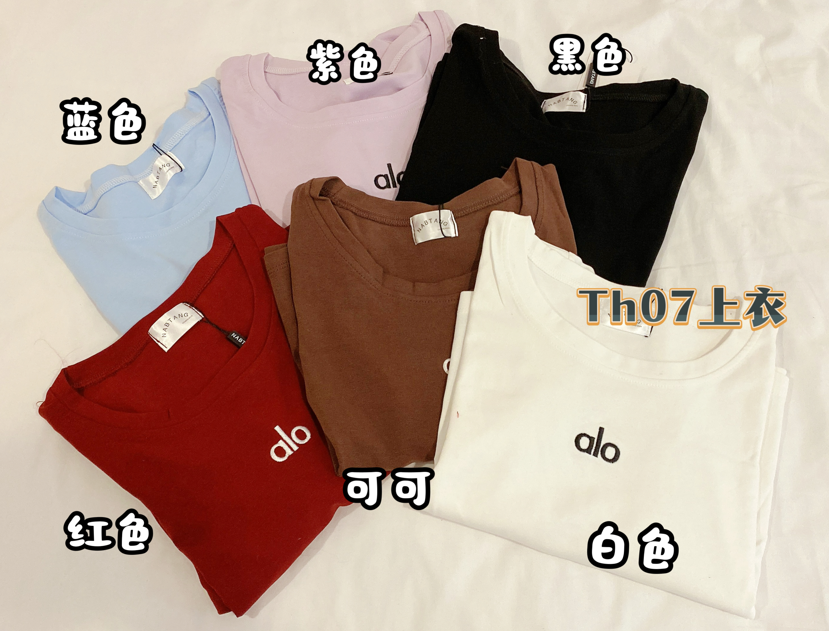 Th07-圆领alo刺绣字母上衣