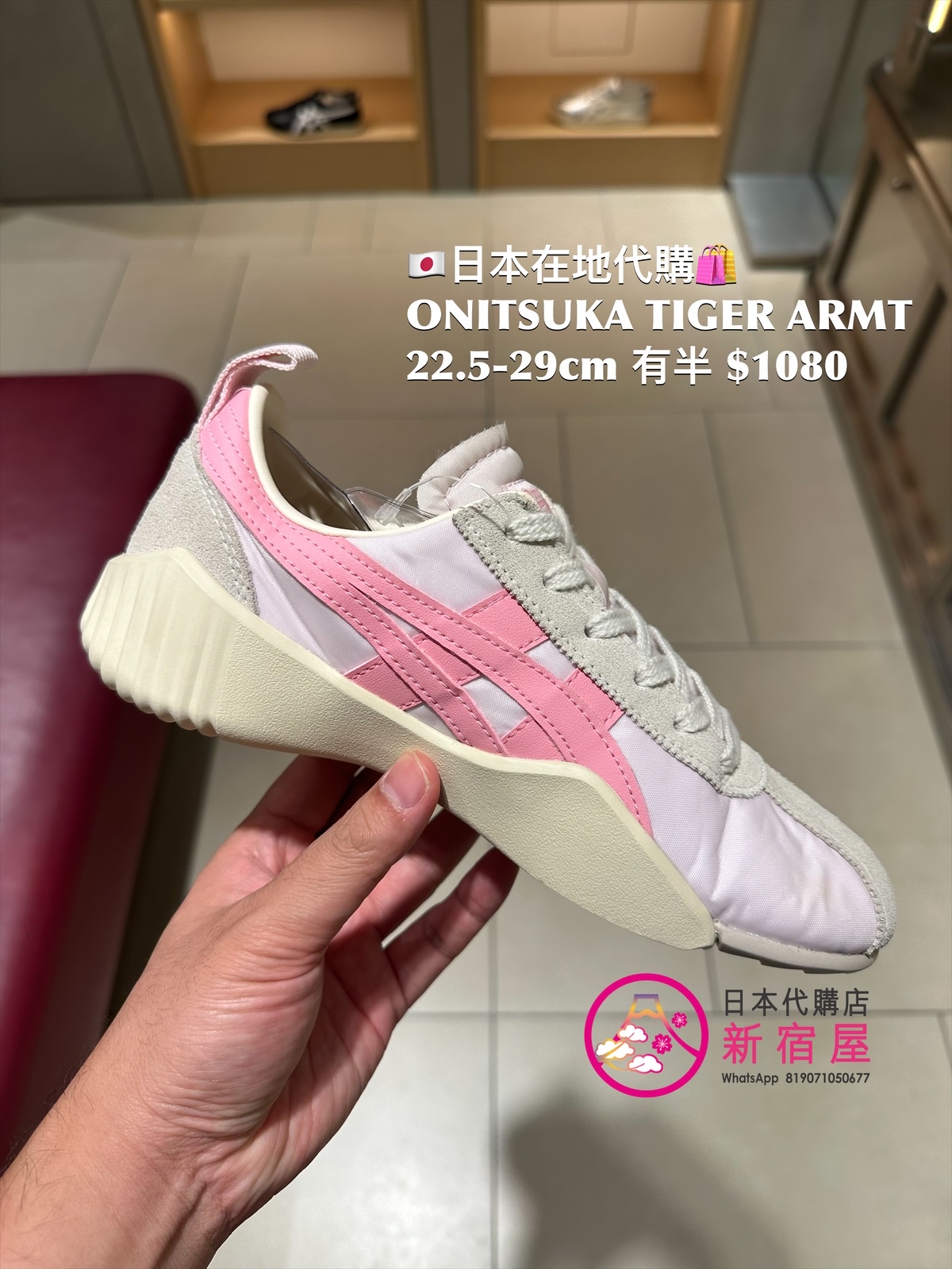 ONITSUKA TIGER ACROMOUNT