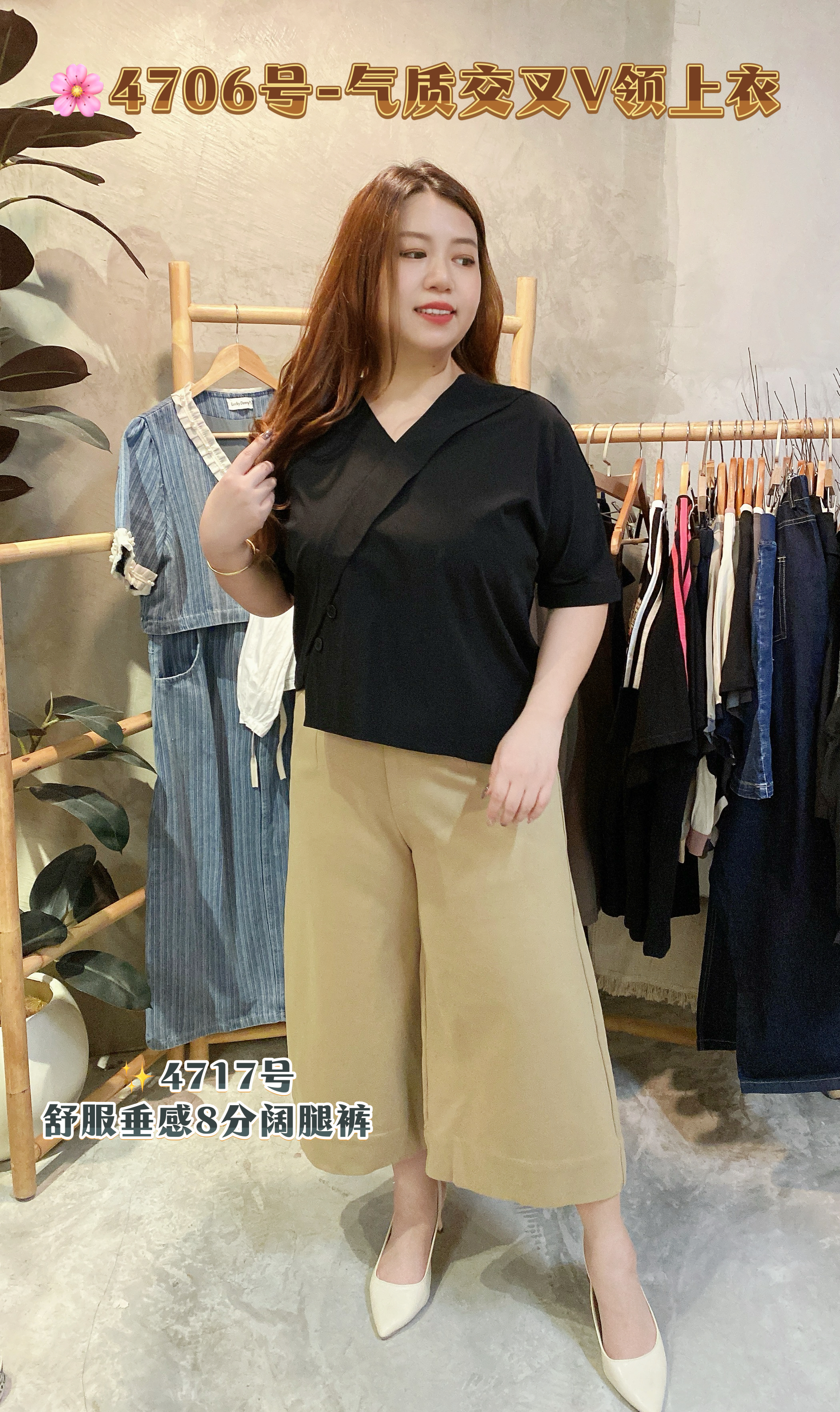 🌸4706号-气质交叉V领上衣