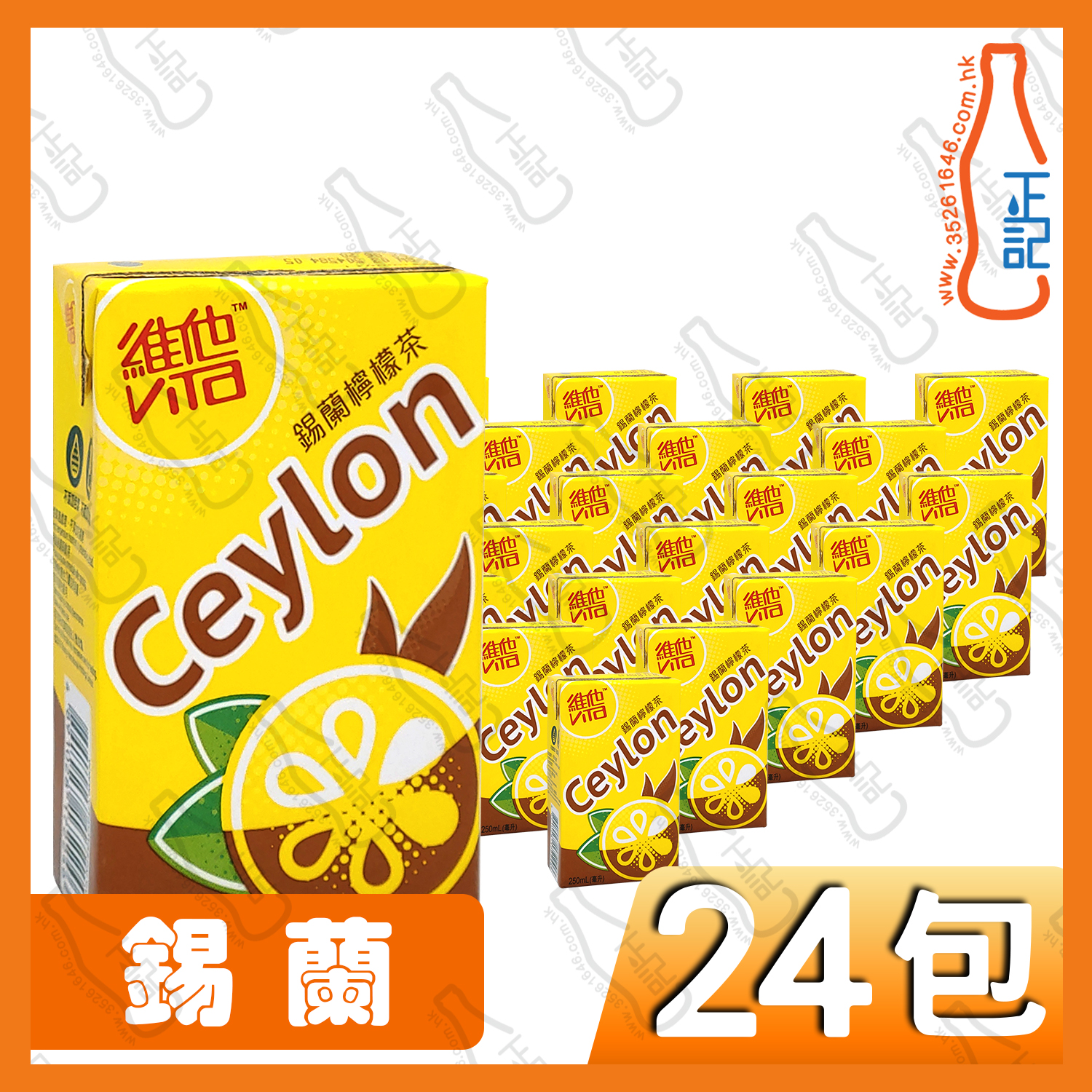 維他(錫蘭)檸檬茶 250ml x 24包 /箱