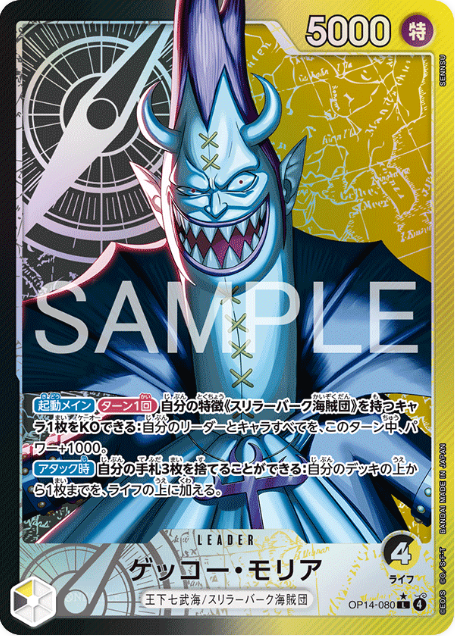 Japanese Version TCG ONEPIECE Card Game -OP14-080 L