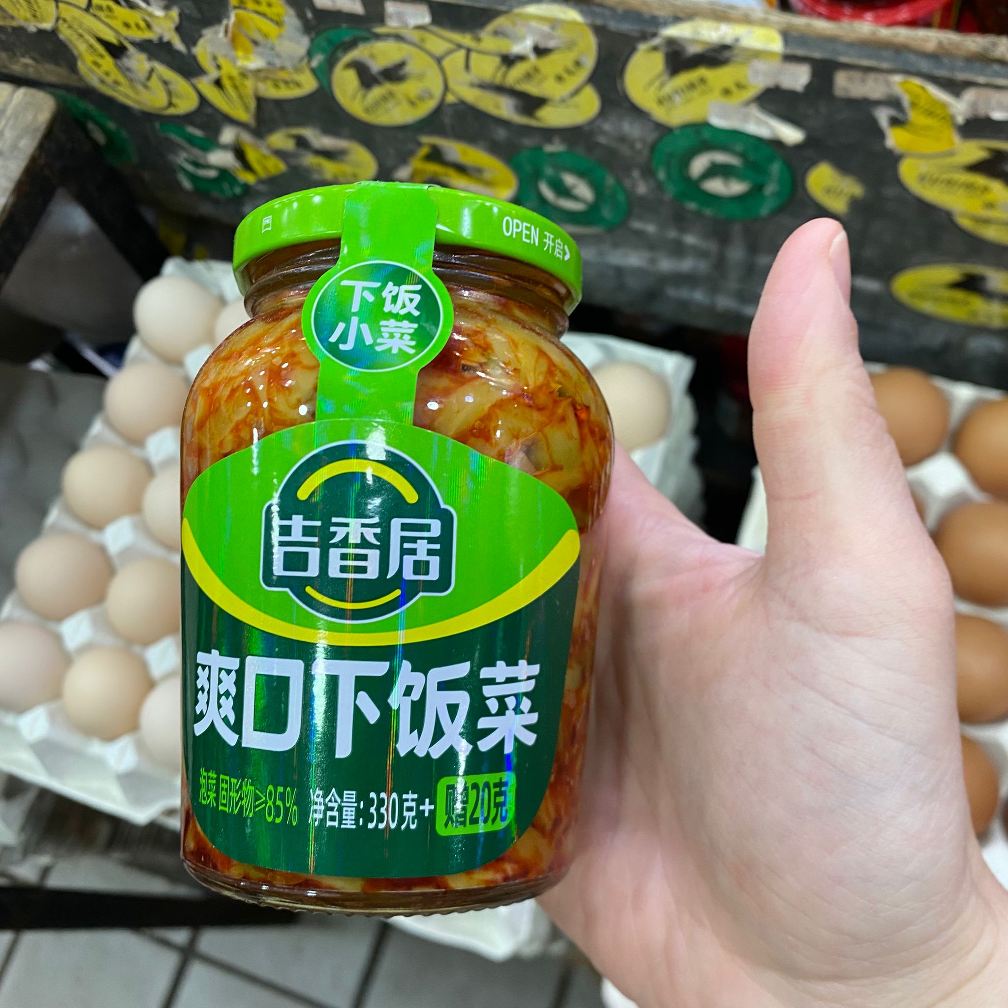 吉香居爽口下飯菜，開胃佐餐必備，330克+20克