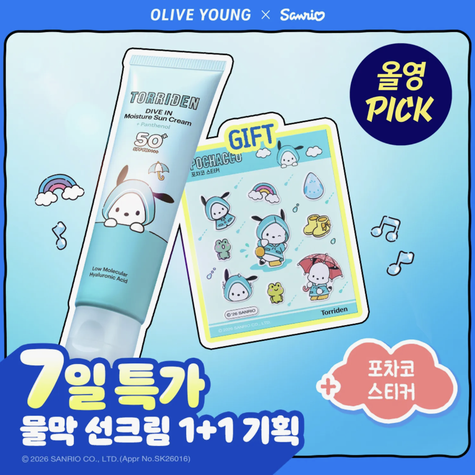 韓國 Torriden X Sanrio 低分子透明質酸清透 防曬霜 60ml + 60ml + PC狗貼紙｜Dive In Moisture Sunscreen