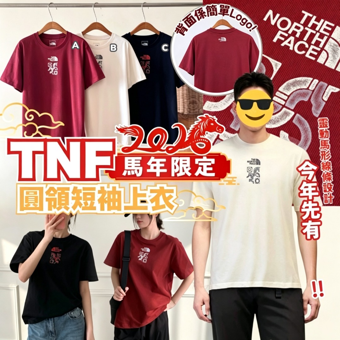 TNF 馬年限定短袖上衣