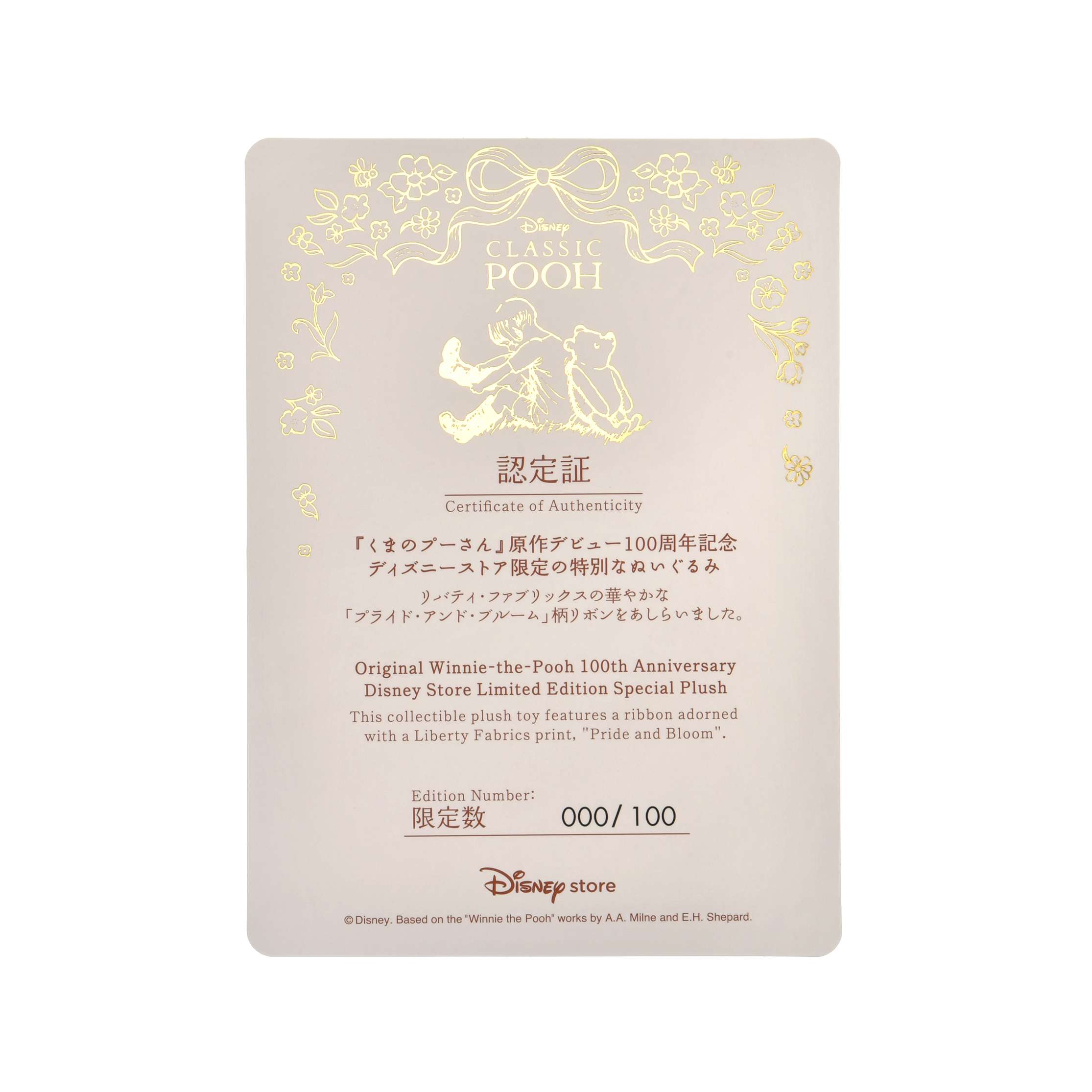 🎀【預訂】100 Years of Winnie the Pooh x Liberty Fabrics Pooh公仔