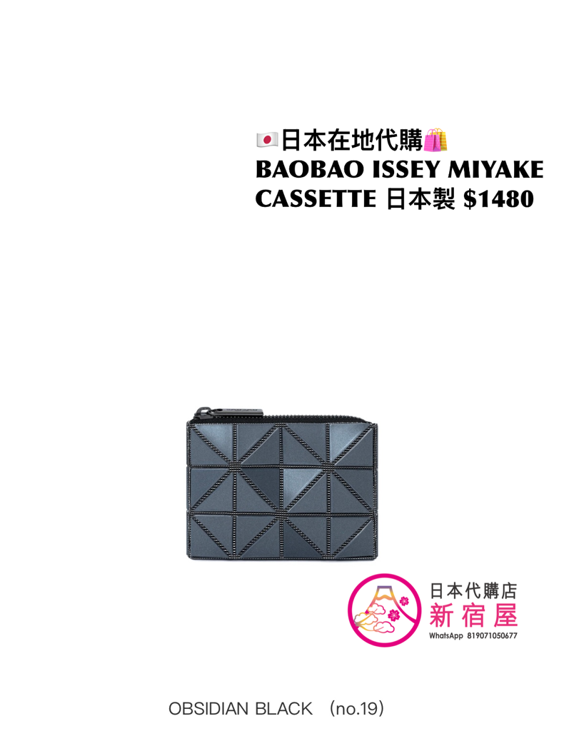 BAOBAO ISSEY MIYAKE CASSETTE