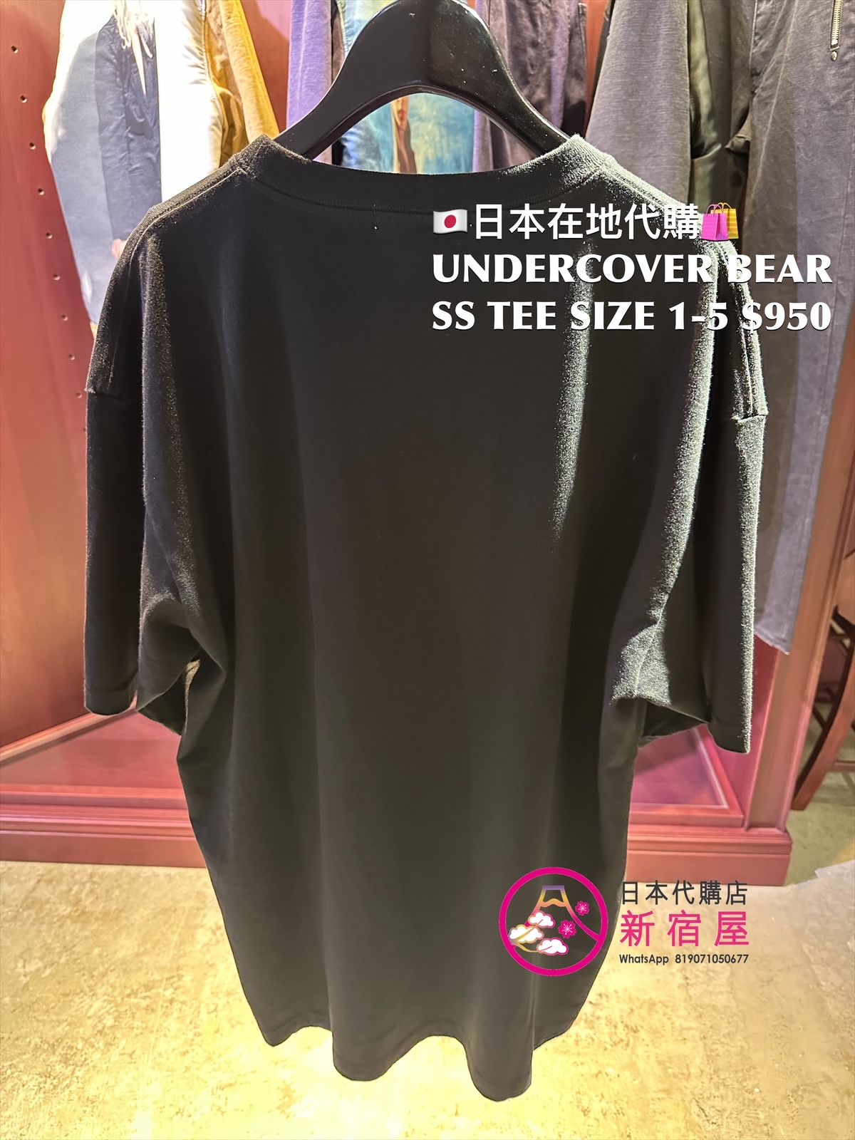 UNDERCOVER GRAPHIC BEAR T-SHIRT
