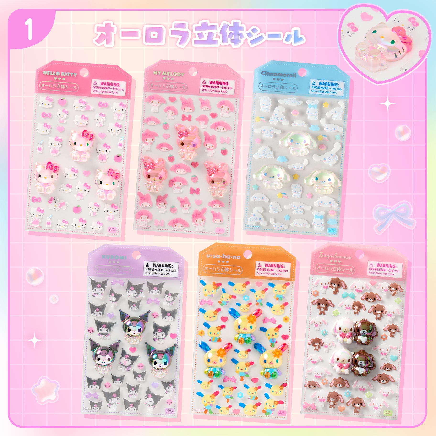 🌸 【預訂】Sticker Friends Series-No.1-3D Sticker 