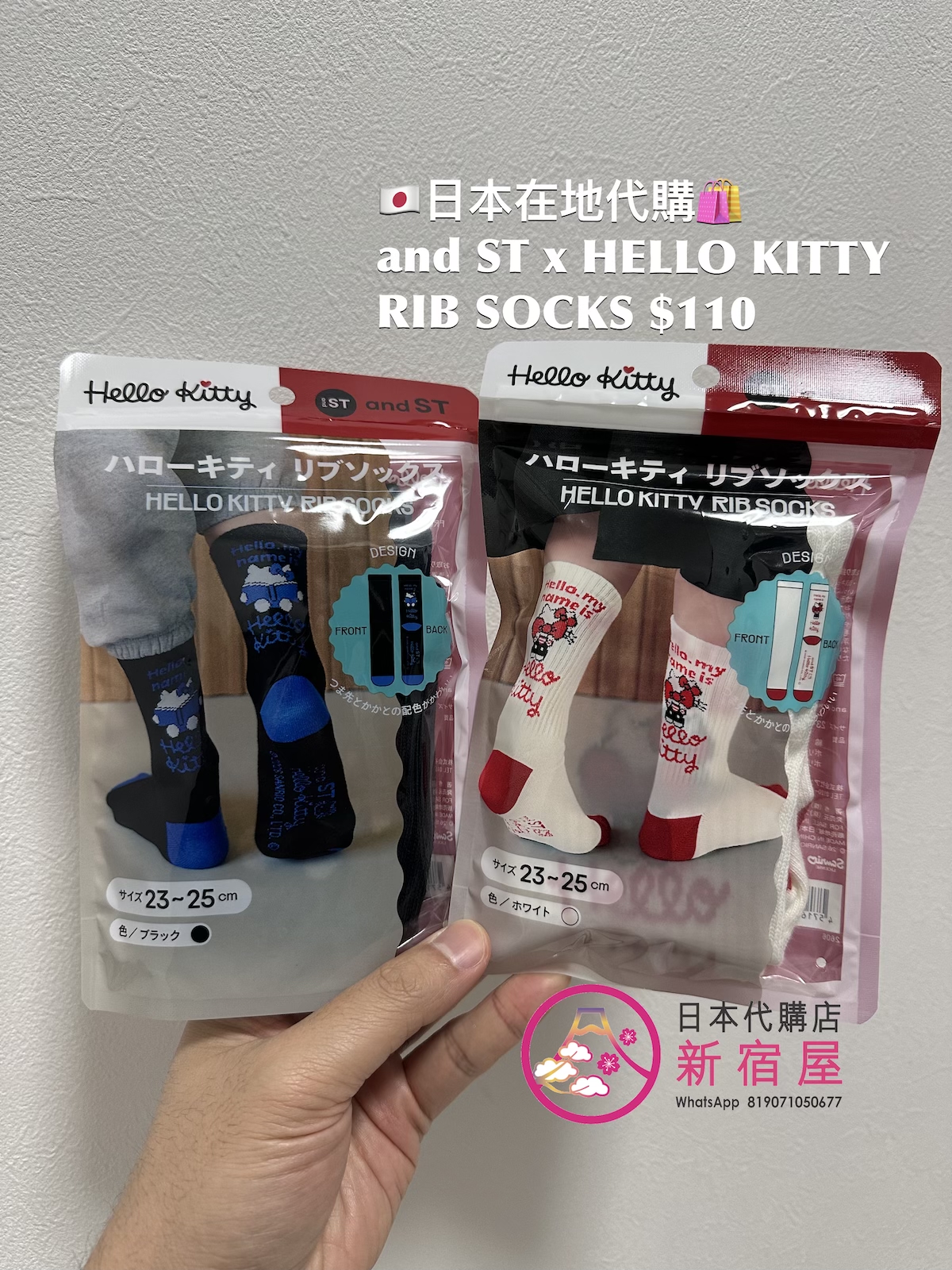 and ST x HELLO KITTY RIB SOCKS