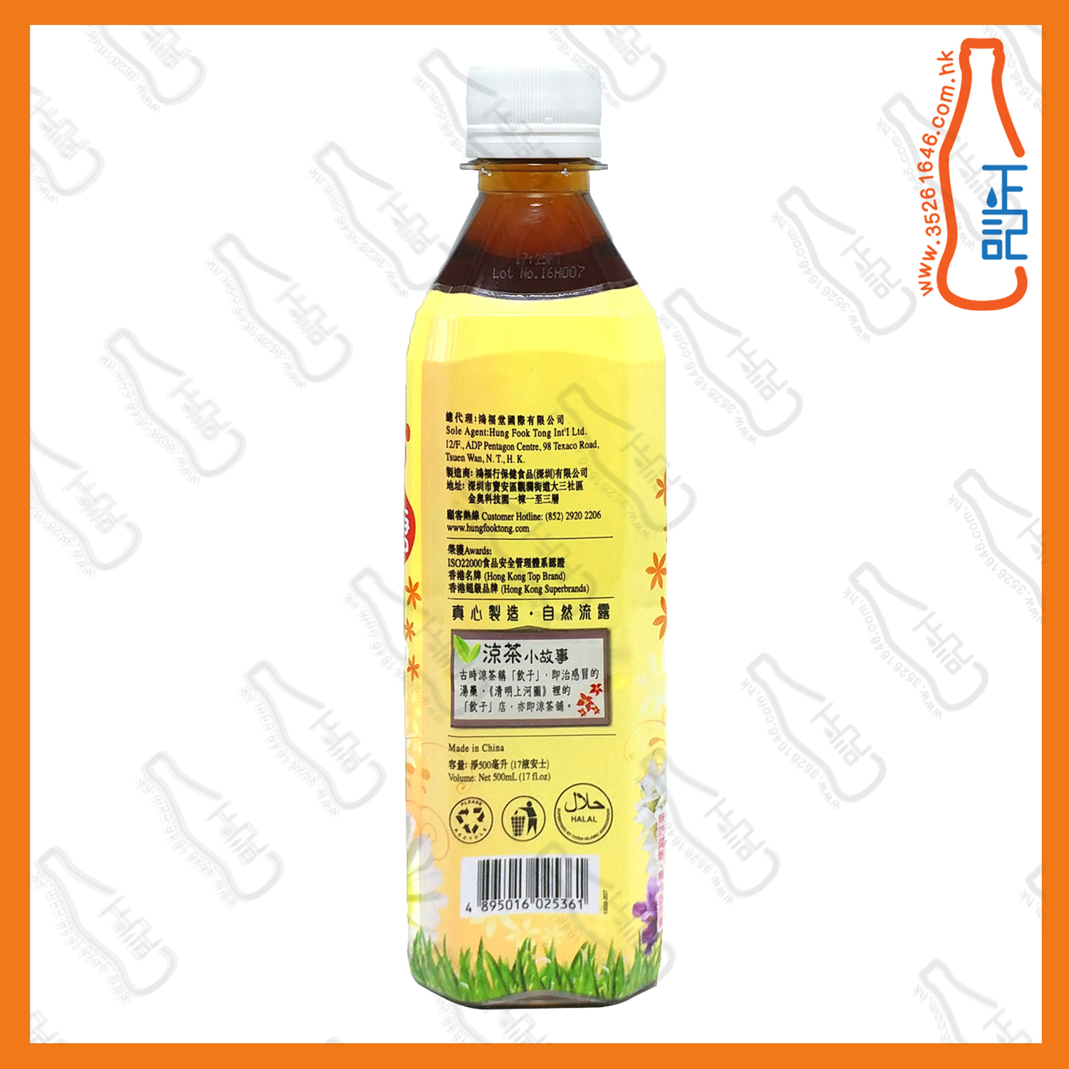 鴻福堂五花茶 500ml x 24支 /箱