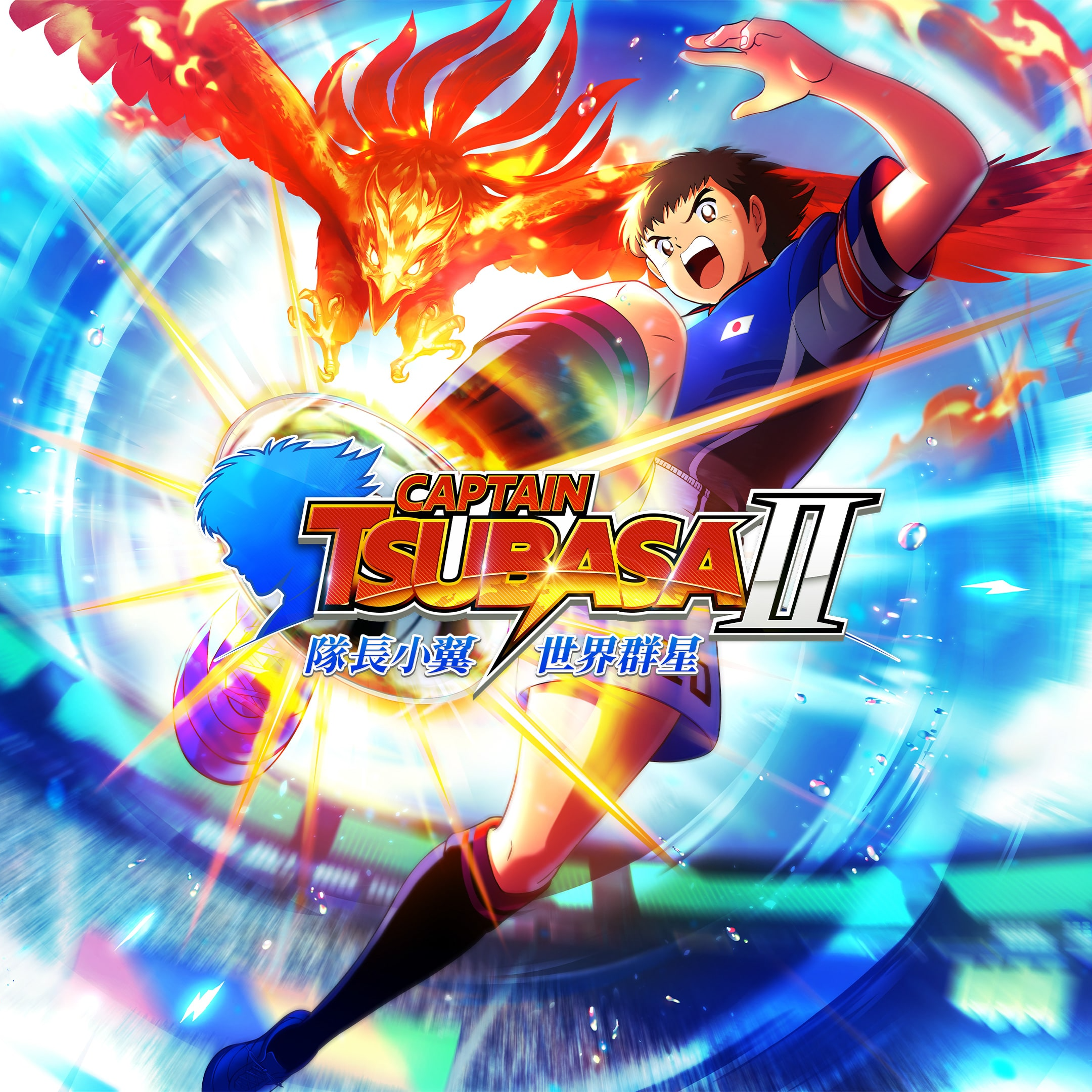 [現貨][行版] NS 足球小將2 世界群星 中文版