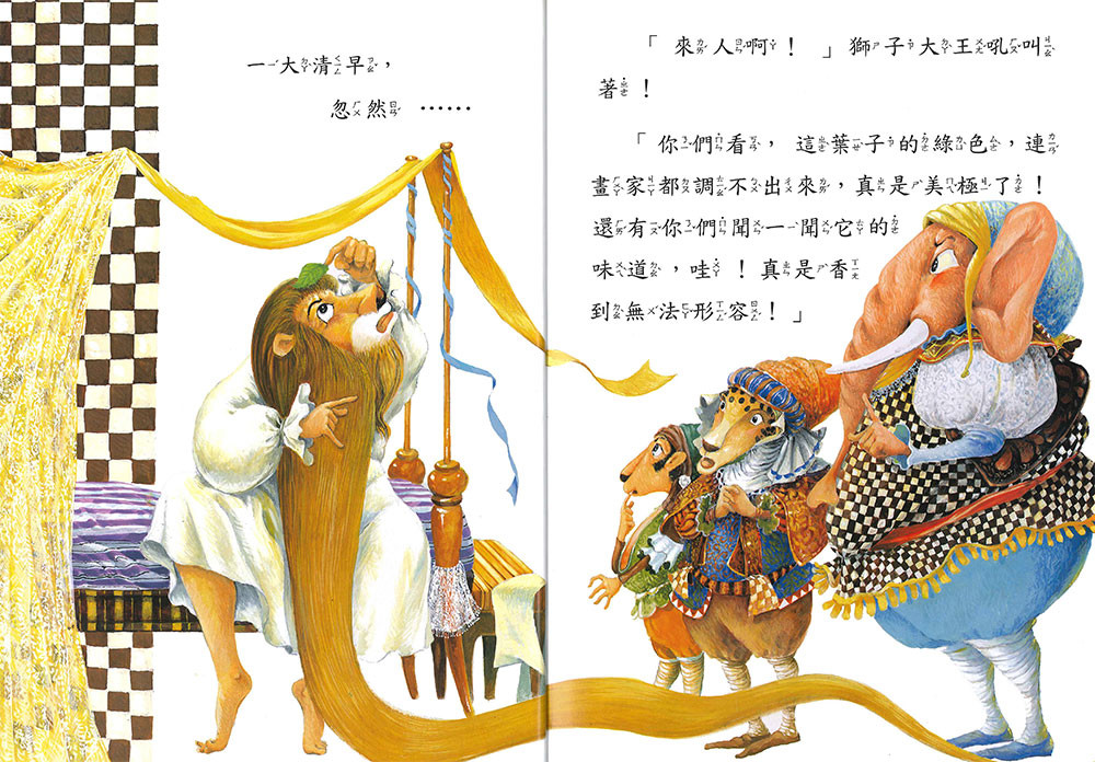 上人 綠獅子