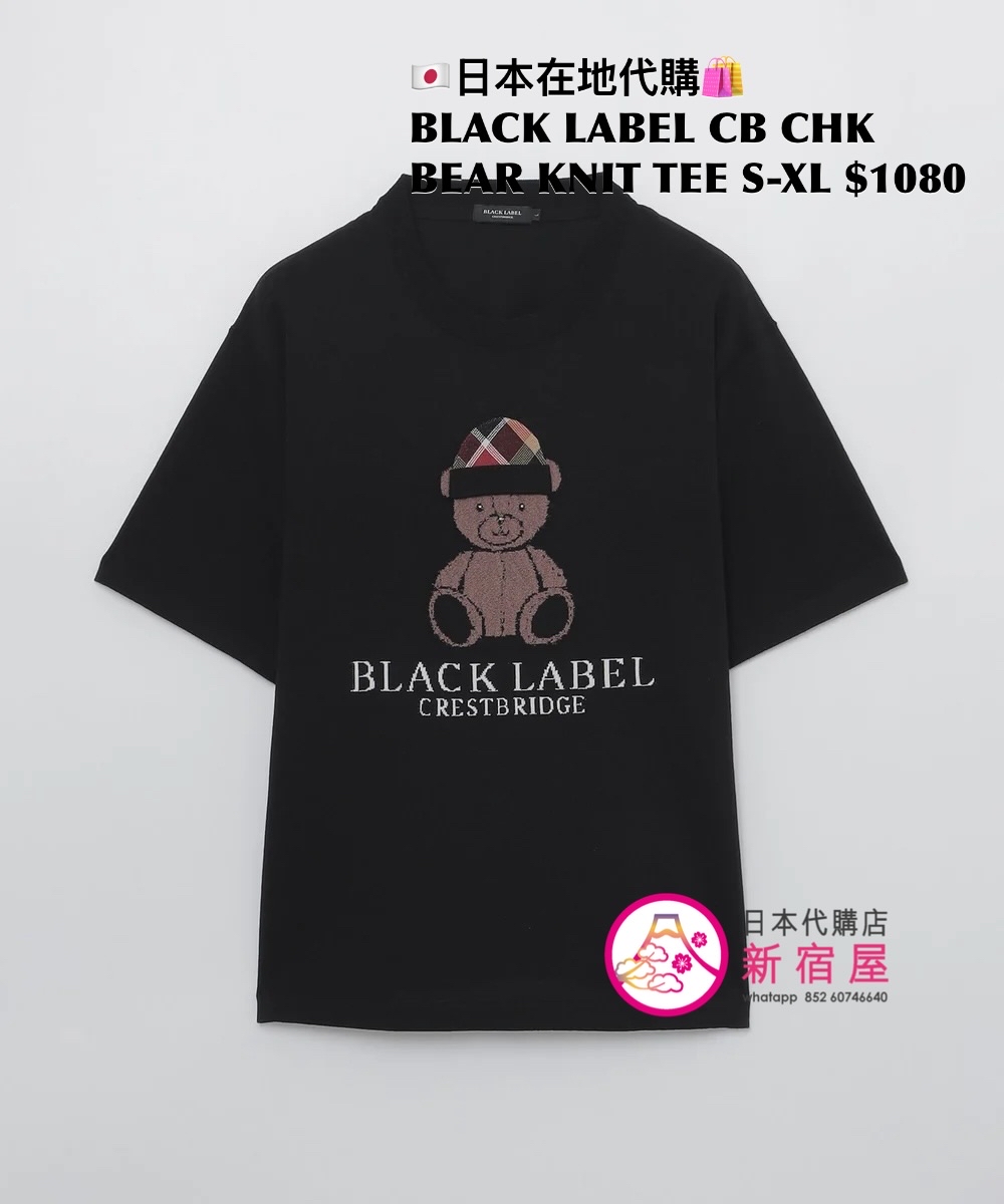 BLACK LABEL CB CHECKERED BEAR KNIT T-SHIRT