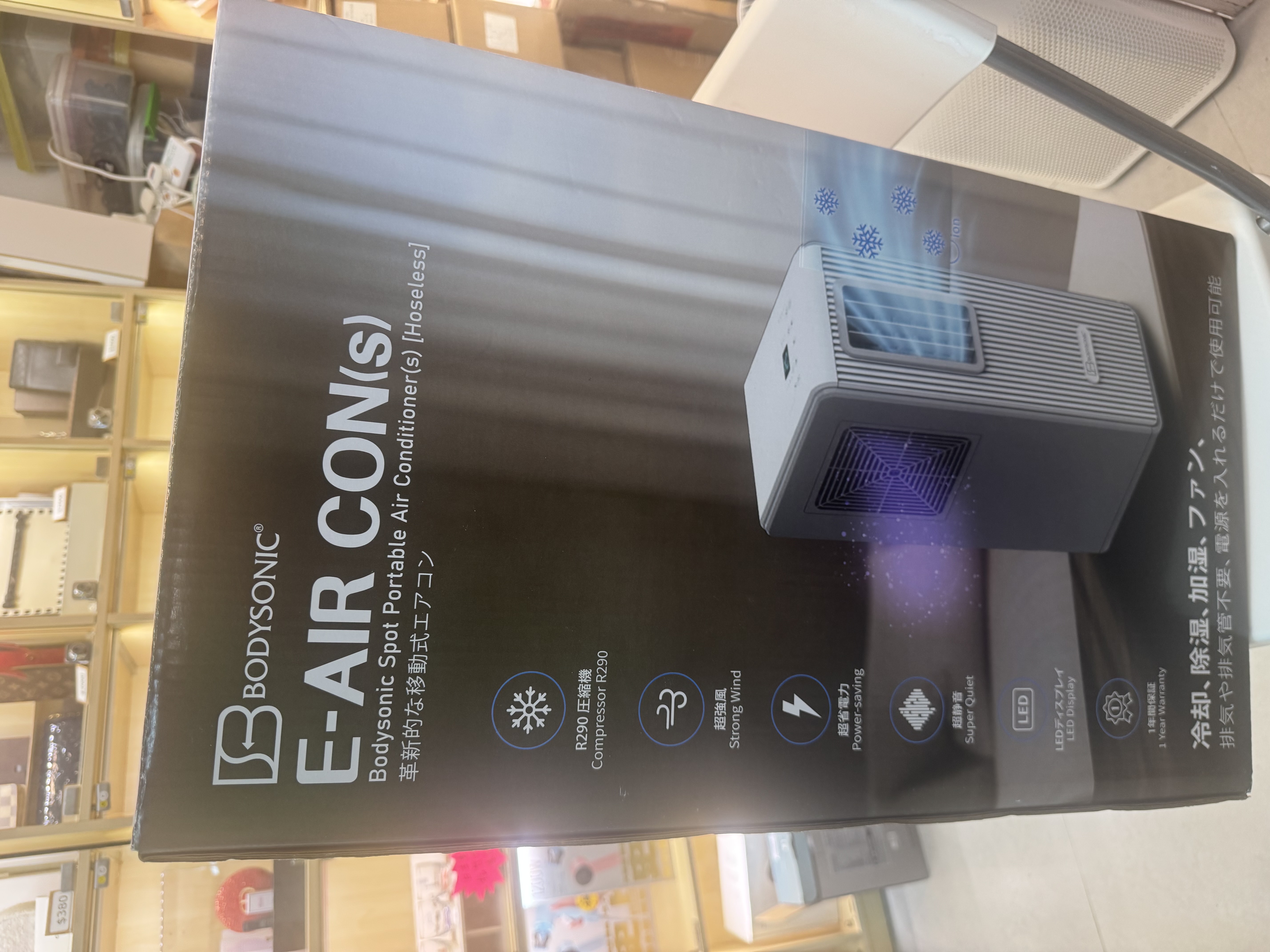 Bodysonic Portable air conditioner(s)