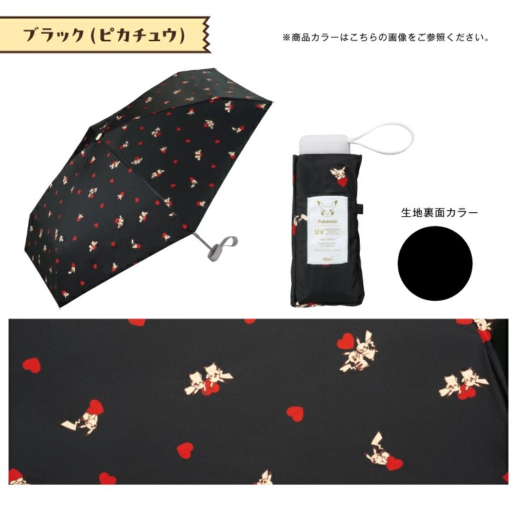 現貨🌸日本直送 | Wpc. x Pokémon寶可夢-迷你縮骨遮太陽傘/雨傘/100%完全遮光摺疊傘/晴雨兼用雨具