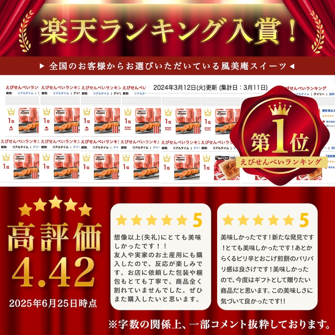 日本直送  Fuubian日本 博多風美庵 明太子蝦餅14件/27件 