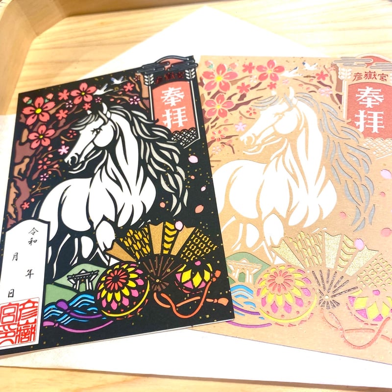 日本神社 彥嶽宮馬年剪紙禦朱印