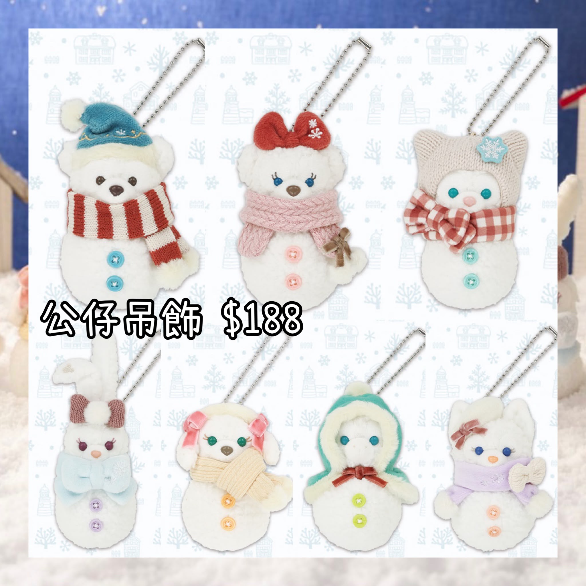 ：日本：2026 XMAS 東京迪士尼海洋限定 OUR LITTLE SNOW FRIENDS 2/11 日本發賣 公仔吊飾