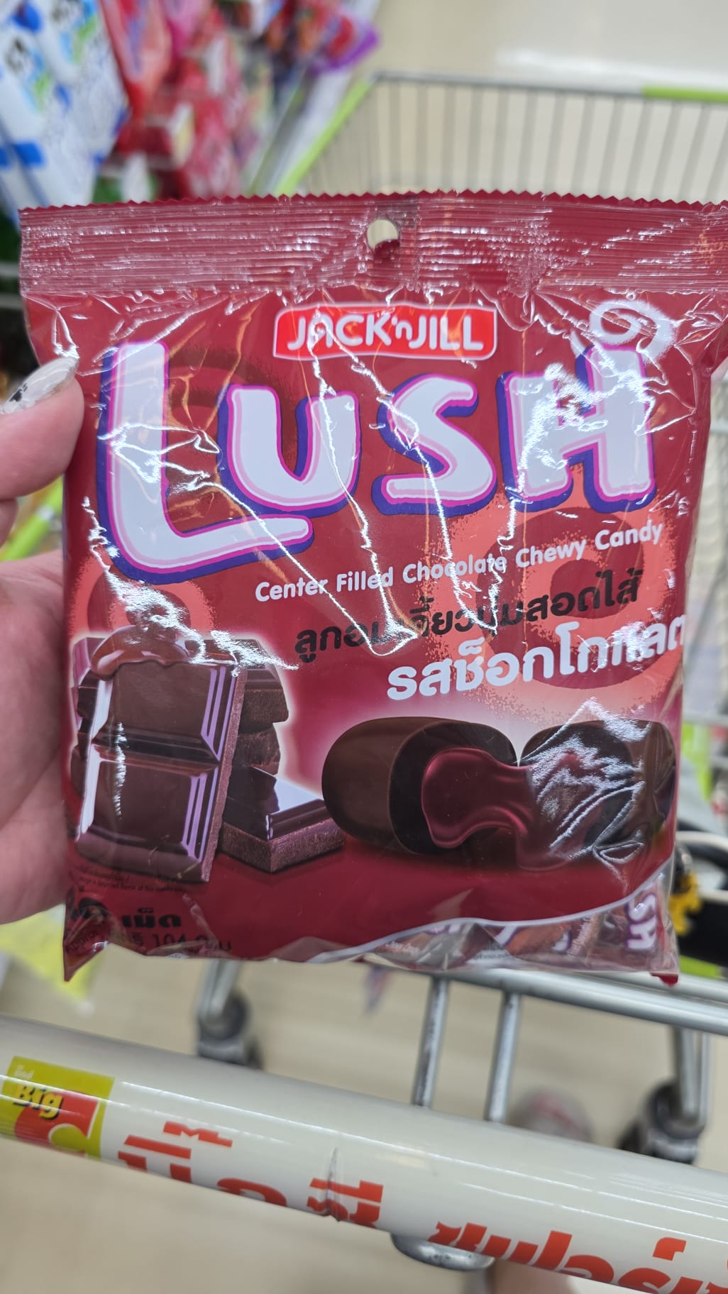 center filled chocolate chewy candy