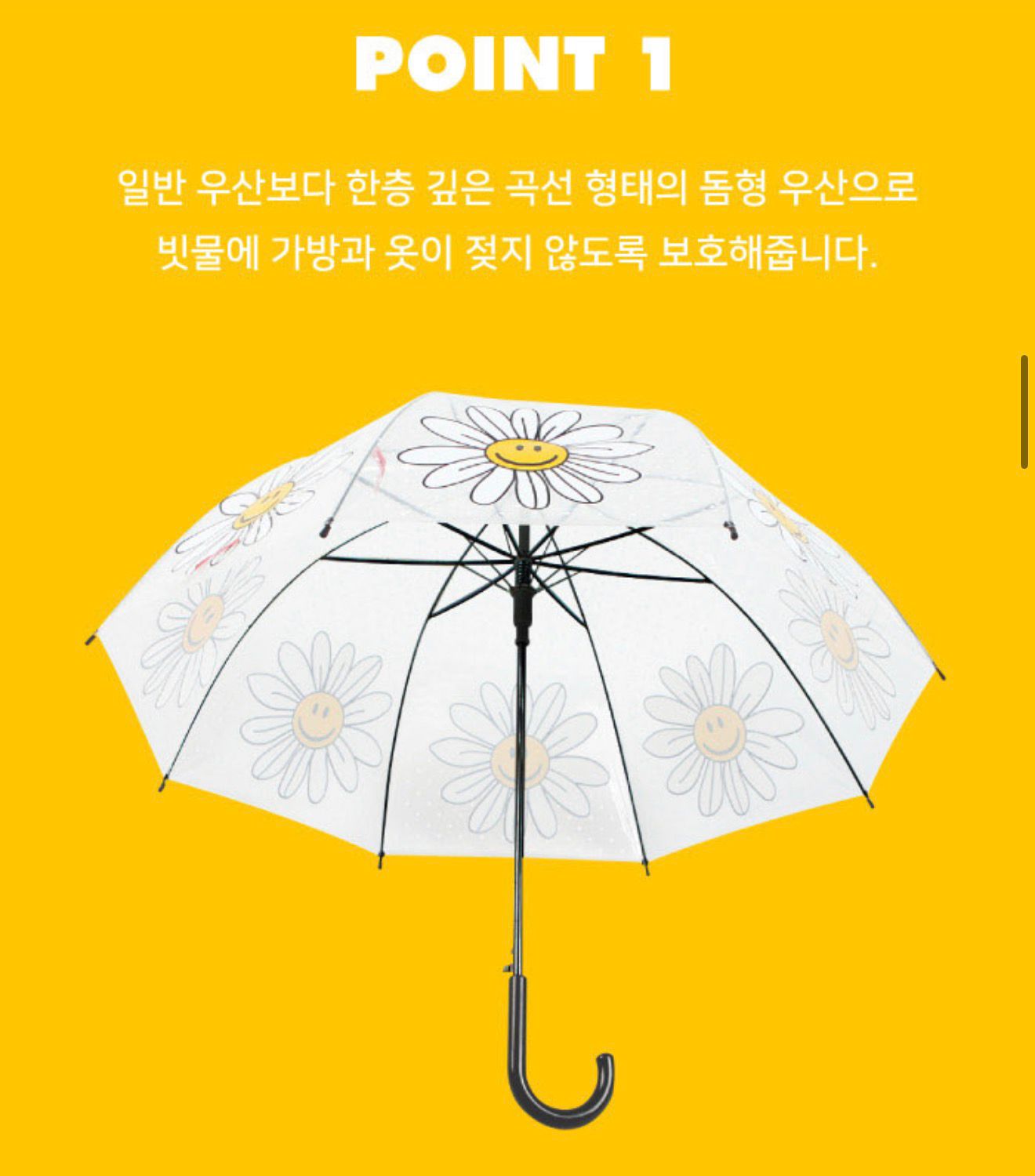 Wiggle Wiggle Smile We Love 透明直遮