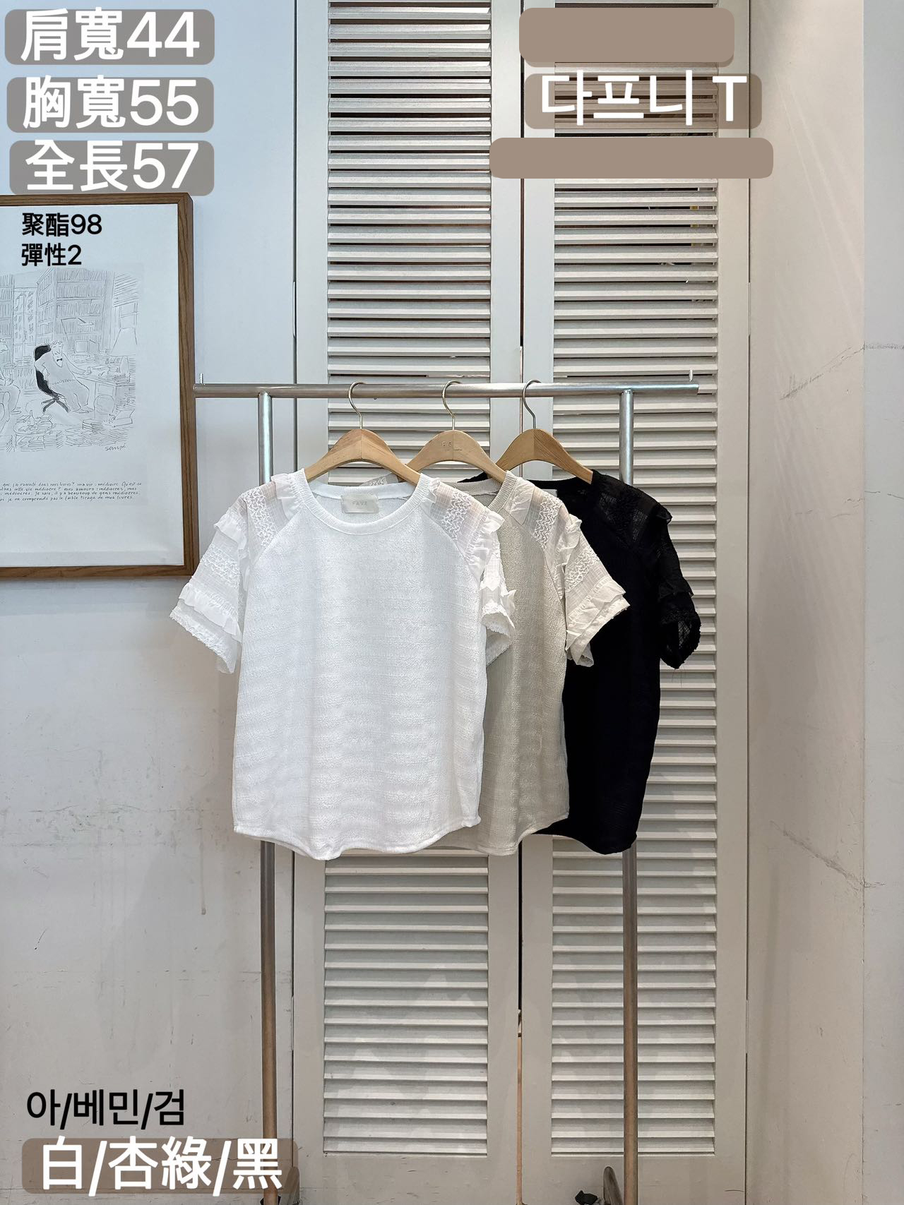 FV14_05 LACE入肩TEE (3色)