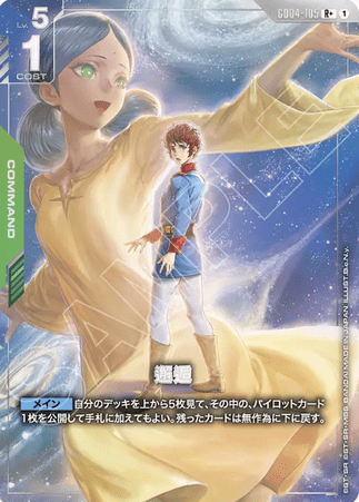 Gundam TCG Card Game - GD04-105 (R+) Encounter (AA) 