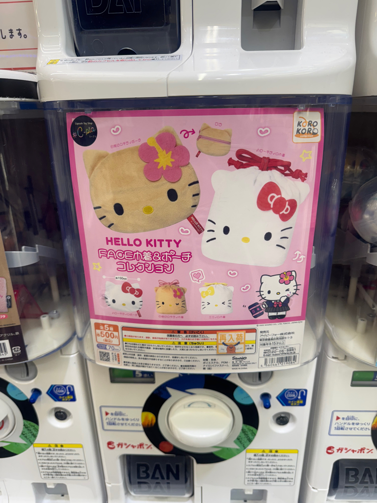 [連線商品需補運費]日本扭蛋 Sanrio