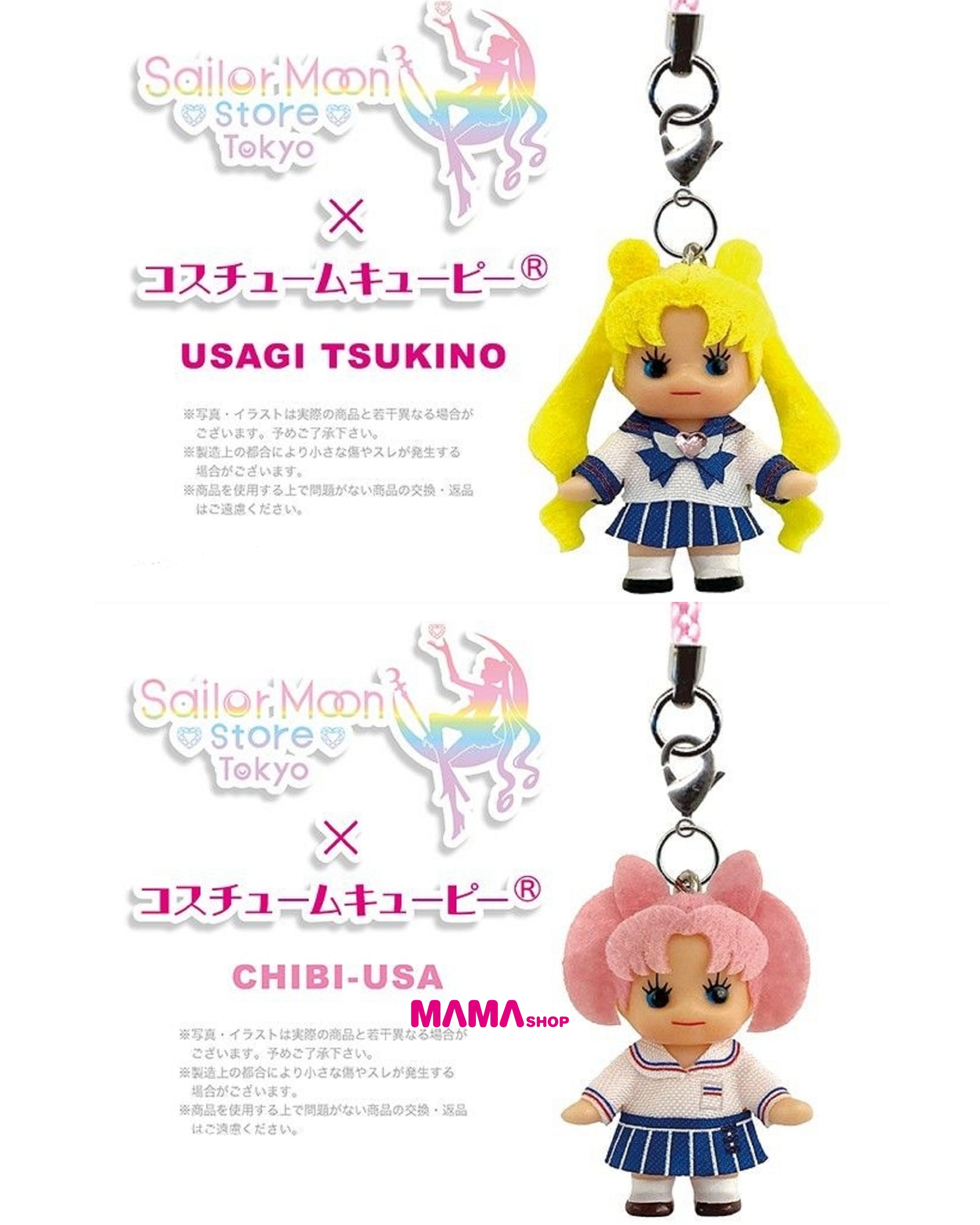 日本直送Sailor Moon Store美少女戰士校服月野兔 & 豆釘兔生日BB掛飾