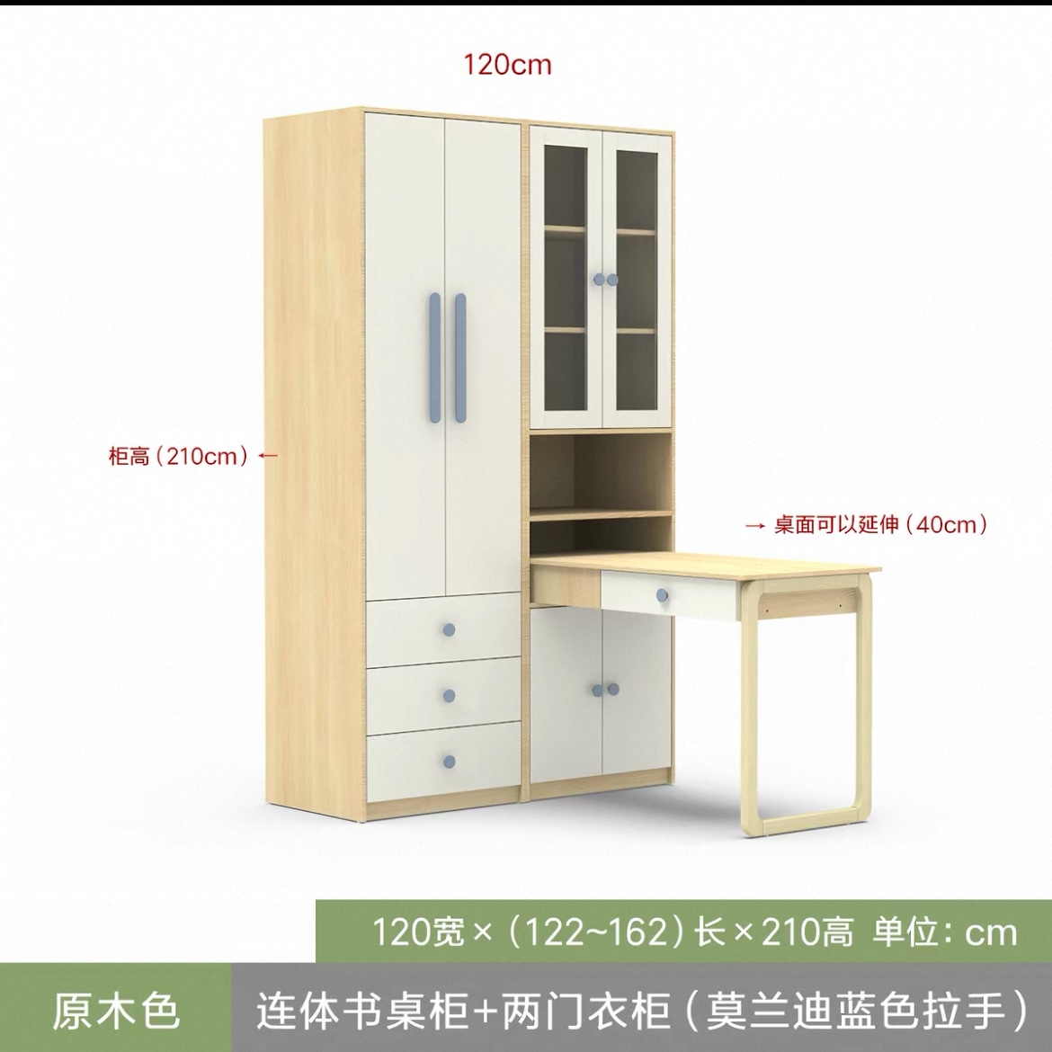 北歐現代簡約兒童書桌書架書櫃衣櫃一體訂製電腦桌家用睡房寫字檯 Desk with storage