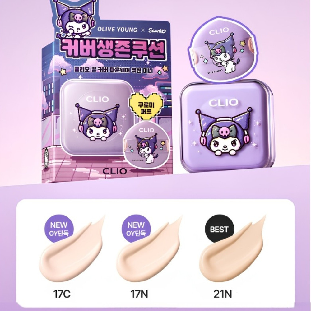 韓國 CLIO x Sanrio 聯名 KUROMI 完美遮瑕mini氣墊 5g