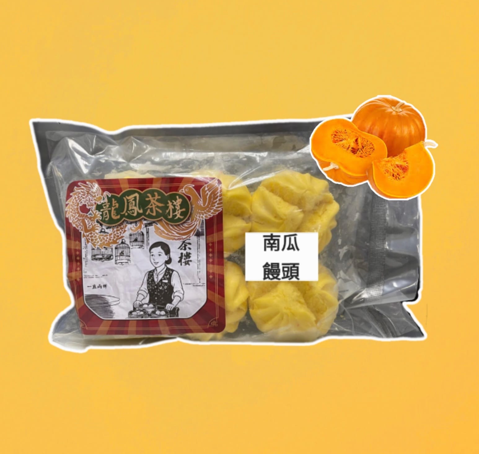 龍鳳茶樓點心系列（$100/4包）