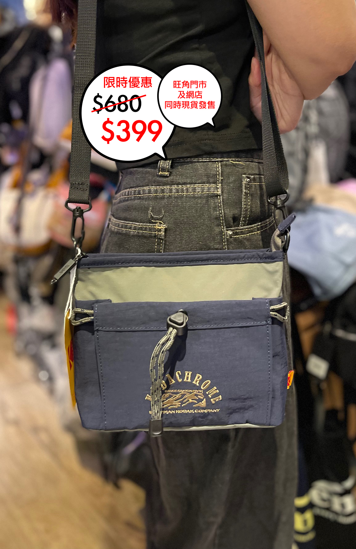 韓國限定 Kodak Cross bag M 🎉網店及旺角門市同時發售