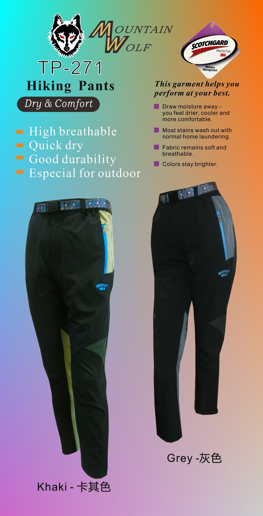 Mountain Wolf Unisex Outdoor Quickdry Pants TP-271
