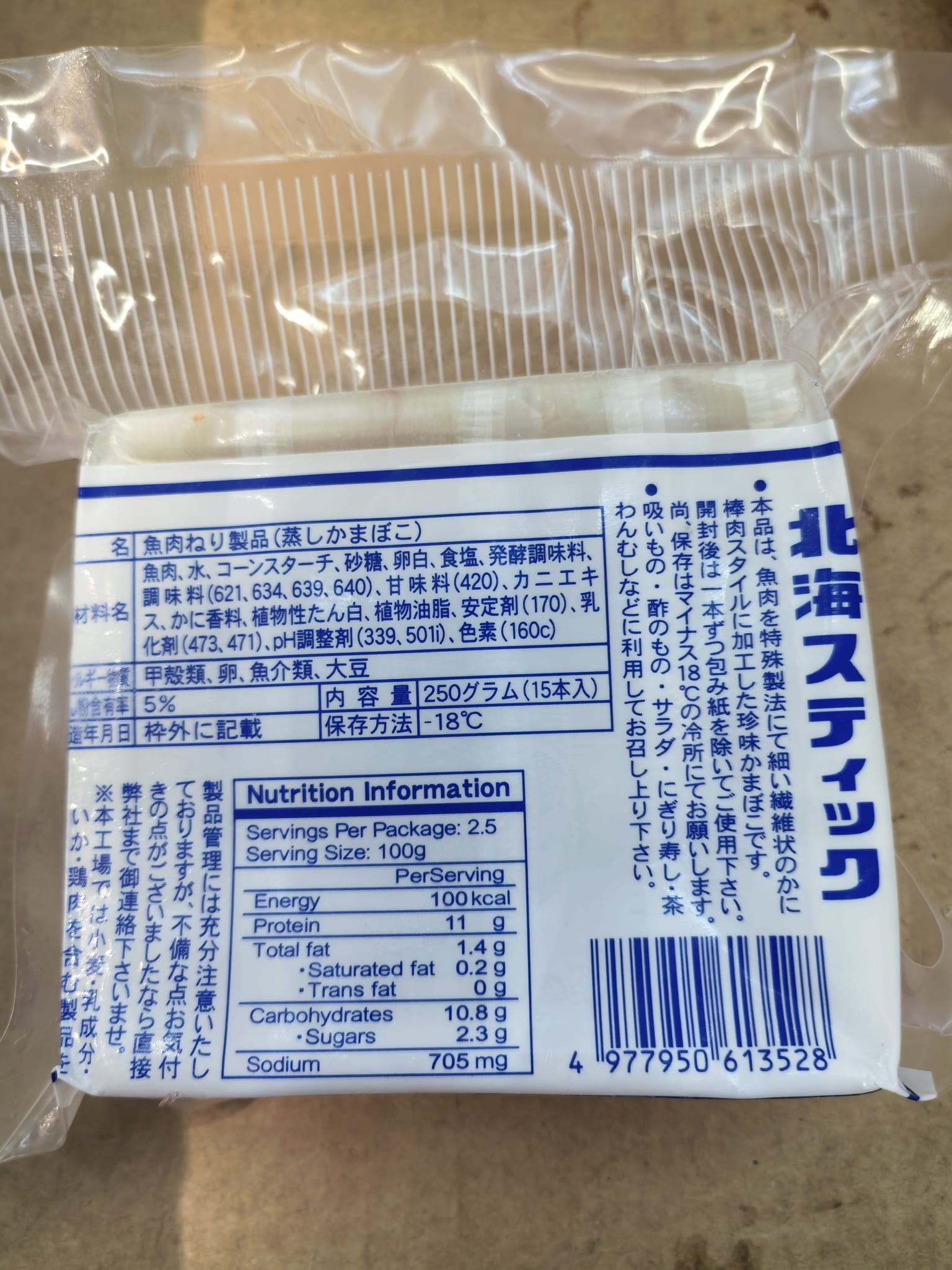 金寶牌北海道蟹柳