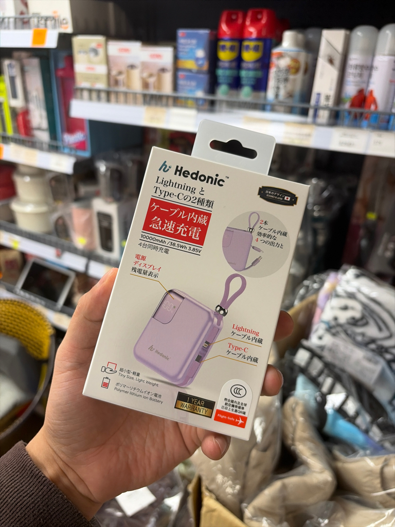 Hedonic (CCC 二維條版) 10000mah (38.5Wh) PD 3.0 22.5W Lightning & USB-C 流動充電池 (第三代, CCC 中國強制性產品認證)