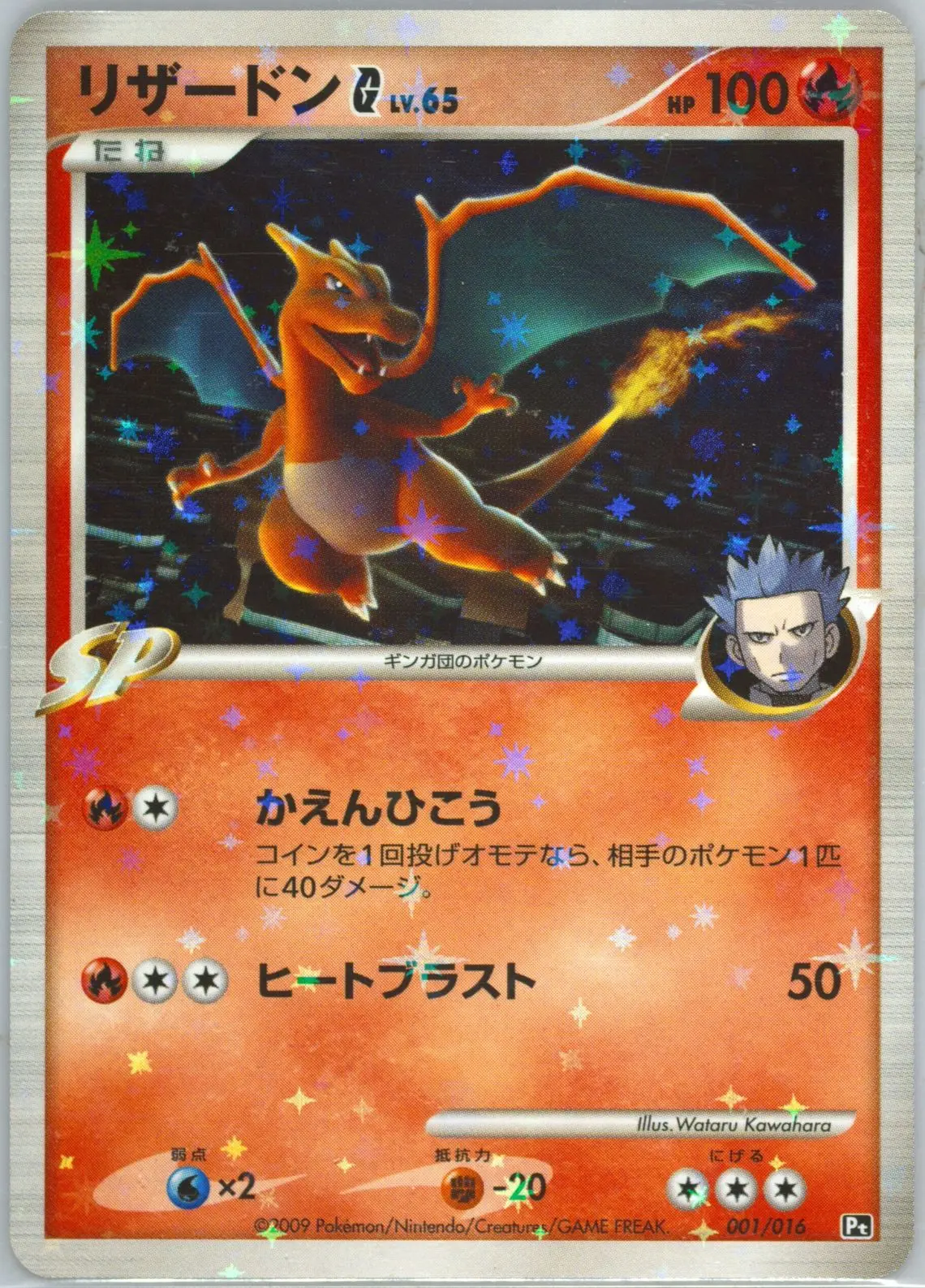 Pokemon TCG Card Game - Charizard G