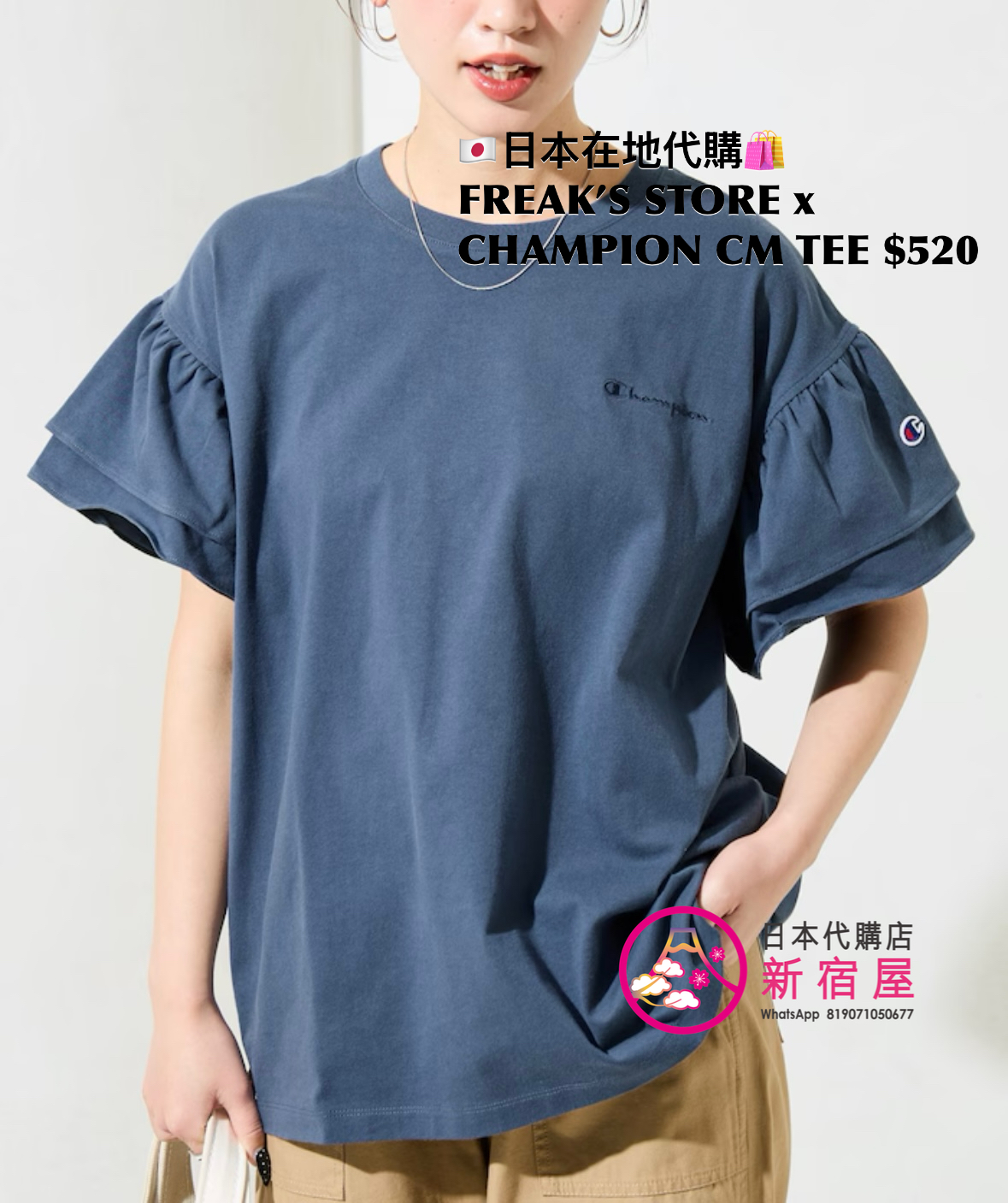 FREAK’S STORE x CHAMPION CUSTOM-MADE T-SHIRT