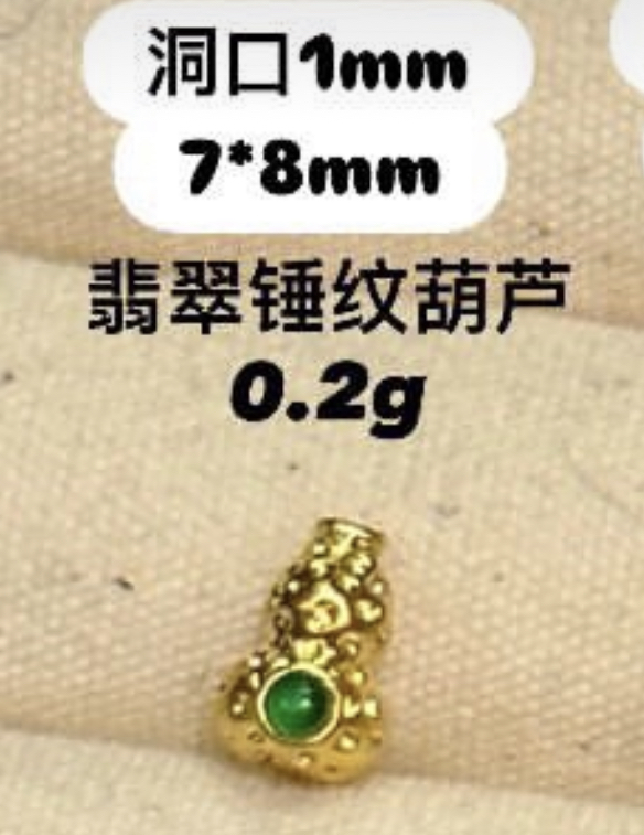 【无氢工艺】翡翠镶嵌古典小金饰