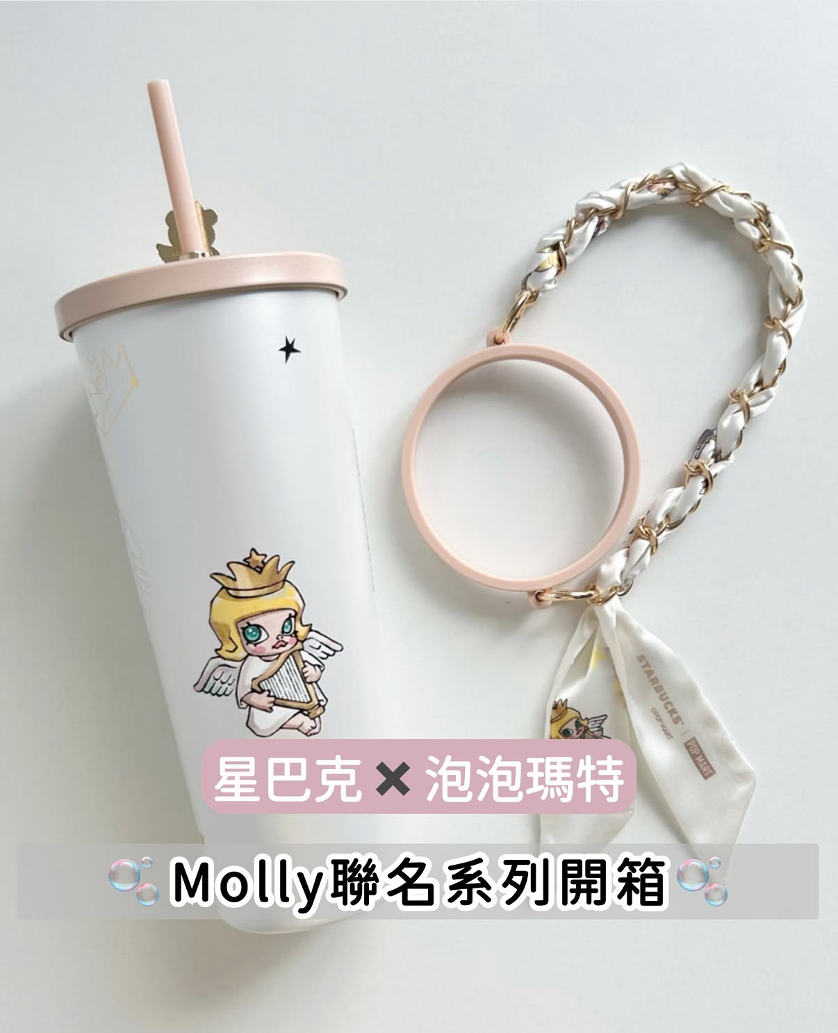 Starbucks中國限定 X Popmart   Starbucks中國限定 X Popmart Molly20周年軟雪星夢聯名系列Molly小天使不銹鋼杯吸管杯860ml 