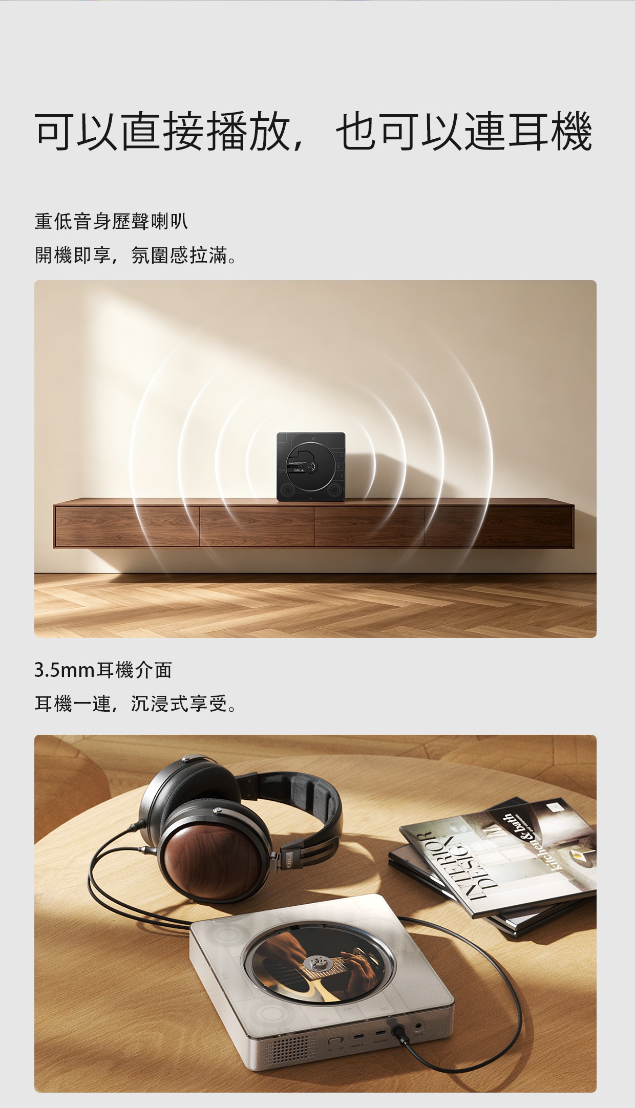 不只是CD機，更是HiFi音箱 ~ FiiO Snowsky Beat Box