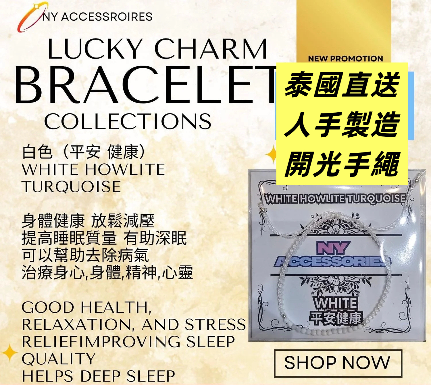 泰國代購泰國🇹🇭開光幸運手繩  NY ACCESSROIRES  LUCKY CHARM NEW PROMOTION BRACELET COLLECTIONS 共有九款可以選擇