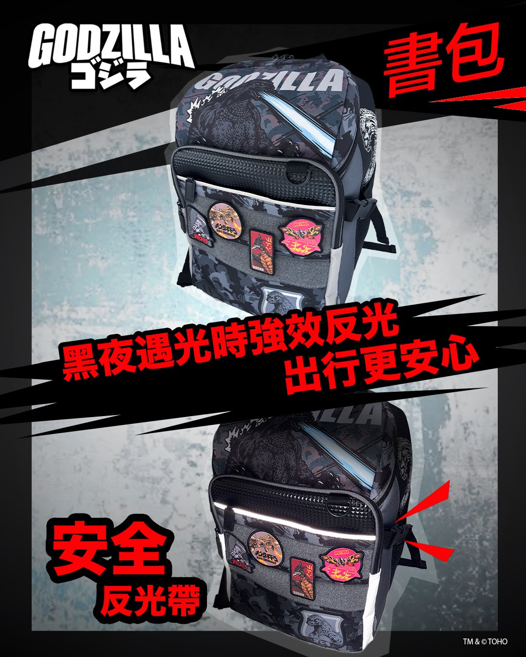 Godzilla School Bag (L) 小童書包 (大)