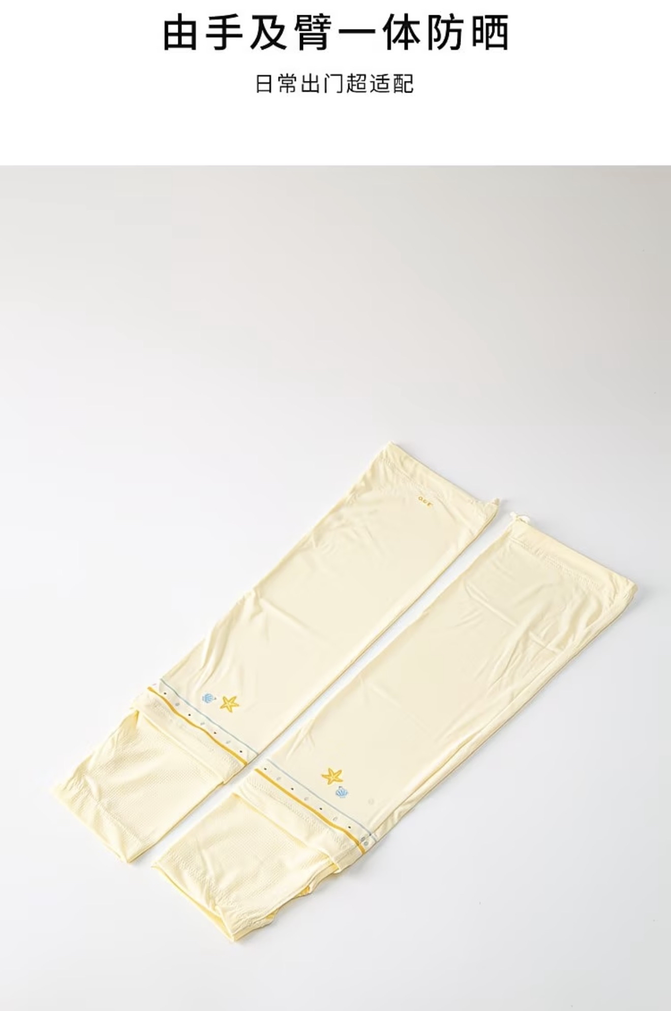 Forever Summer Ice Sleeves