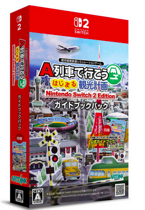 Switch 2 A列車 開始吧 觀光開發計畫- Switch 2 Edition