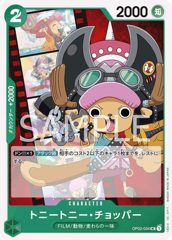 Japanese Version TCG ONE PIECE Card Game -OP02-034 UC Tony Tony.Chopper